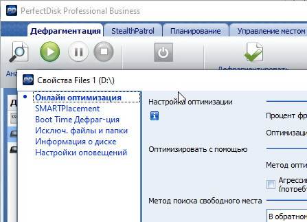 Raxco PerfectDisk 14.0.895 Pro
