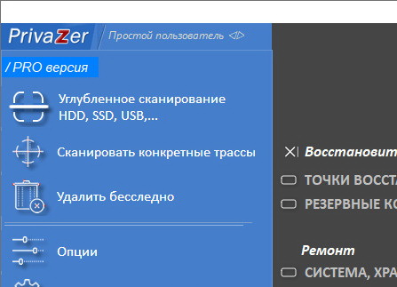 Privazer 4.0.111