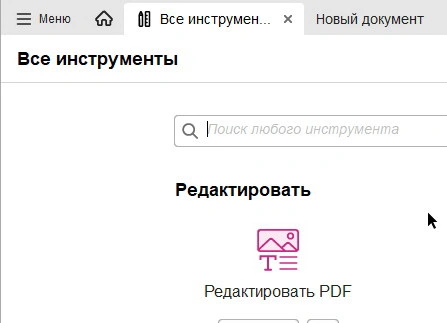 Adobe Acrobat Pro DC 2025.001.20630 - крякнутая версия