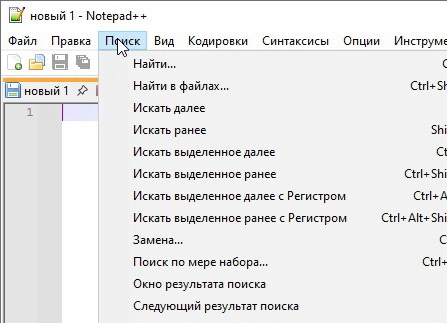 Notepad++ 8.8.5 - русская версия