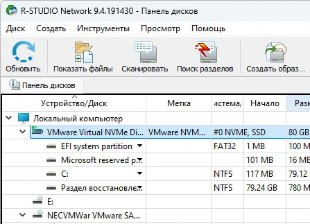 R-Studio 9.5.191580 + ключ (лицензия)