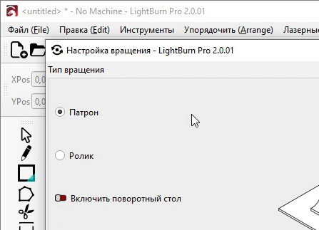 LightBurn 2.0.04 + crack (на русском)