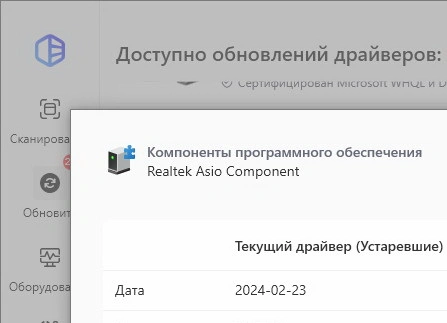 Driver Easy Pro 7.1.0 + кряк (на русском)